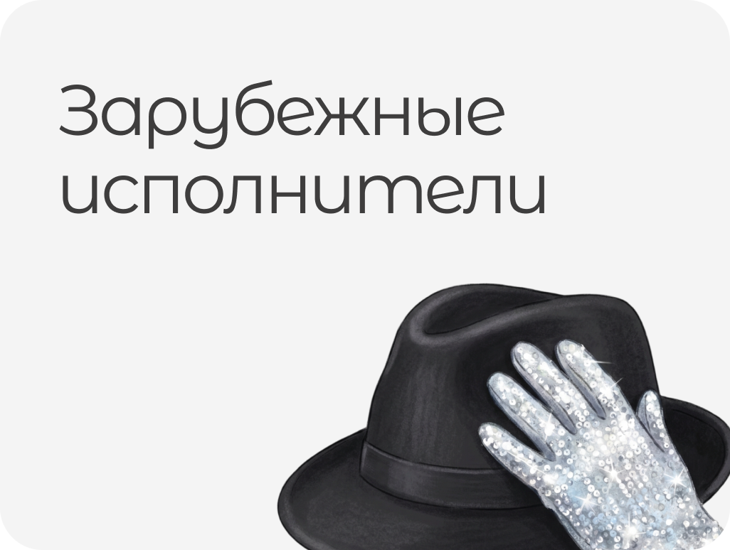 ВИНИЛ: ЗАРУБЕЖНАЯ МУЗЫКА